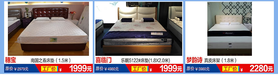 穗宝,喜临门,梦韵诗,福永红树湾国际家具,深圳家具卖场,家具网上商城